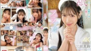 SONE-580 Mita Marin Perawat Cantik Menerima Keluhan Ejakulasi